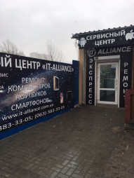 Действующий сервисный центр